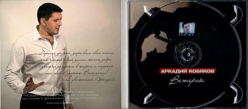 Автограф Кобякова