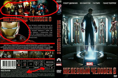 Нажмите на изображение для увеличения
Название: [covrik.com]Железный человек 3 _ Iron Man 3 (2013) (3).jpg
Просмотров: 234
Размер:	996.4 Кб
ID:	316744