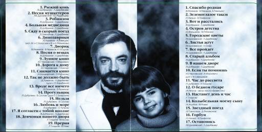 Спасибо за сына спасибо за дочь боярский текст. Край родной ноты для фортепиано. Спасибо родная аккорды. Песня спасибо за сына кто написал. Виктор резников спасибо родная текст.