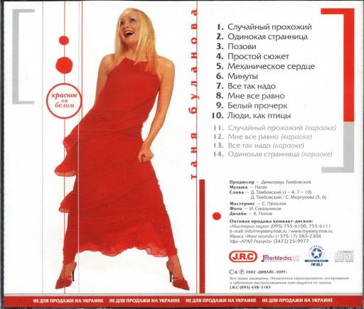 Карта буланова минус