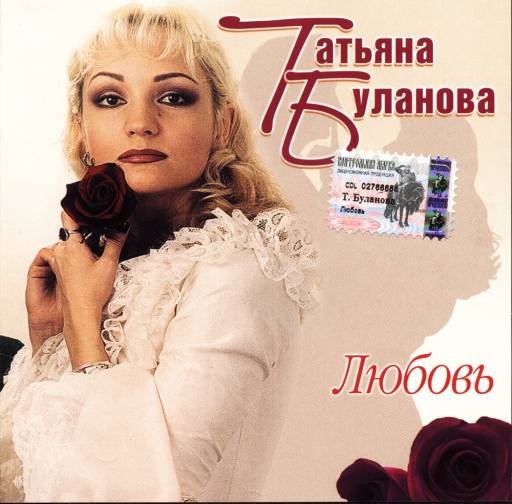Проект табу таня буланова