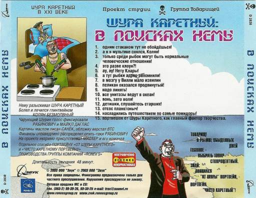 Шура Каретный Слово О Сексе Шура Каретный Слово О Сексе