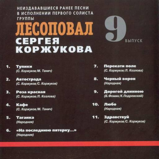 Бизнес план лесоповал слушать