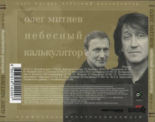 Купить Билет На Митяева В Спб