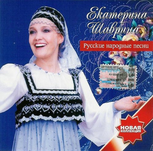 Жанры народных песен обрядовые. Народные песни в современной обработке названия. Народные песни в современной обработке названия. Жанры народной музыки. Сборник русский народный.