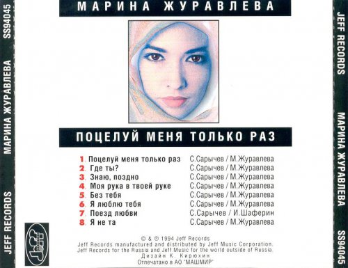 М. Меня последний раз как только сможешь. Меня последний раз как только сможешь. Если вместе то навсегда. Любовь на троих не делится.