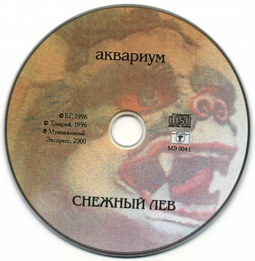 лев монета золото. лев 1996. монета золотая. 50000 лев 1997 года болгария деньги сколько стоит 2022 год. львов 1996.
