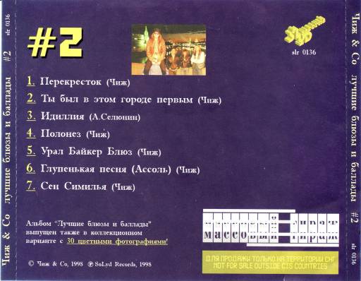 чиж и ко песни список. чиж и компания. чиж и ко песни список. чиж рок группа. чиж и ко состав группы.