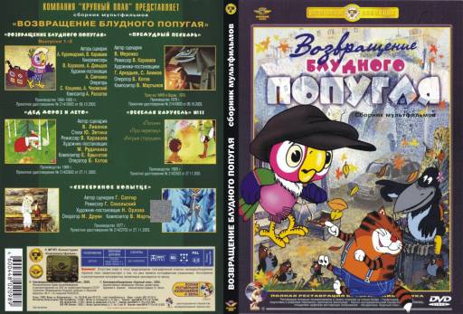 Кво крупный план сборник мультфильмов 5 vhs