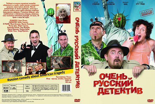 Что идет по русскому детективу. Программа русский детектив. Что идет по русскому детективу. Что идет по русскому детективу. Русский детектив.