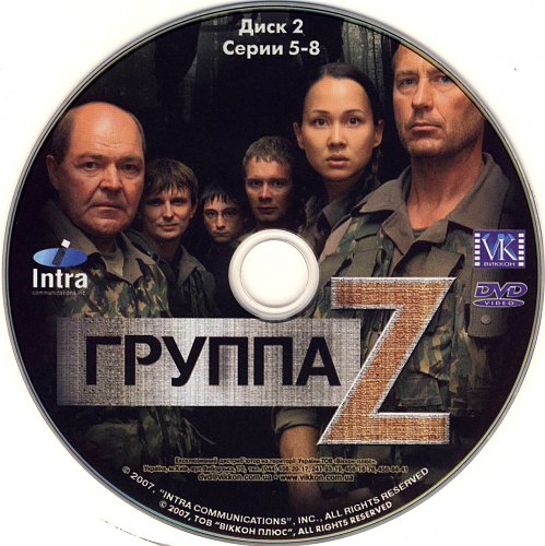 Nicez. Список российских групп. Сертификат lloyd. Список z групп. Список z групп.