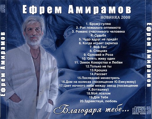 Амиранов песня молодая