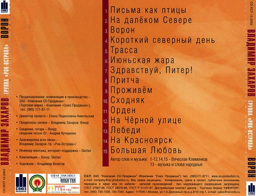 Текст песни рок острова ничего не. Ничего не говори рок-острова текст. Рок острова песни список. Я уйду и не вернусь рок острова