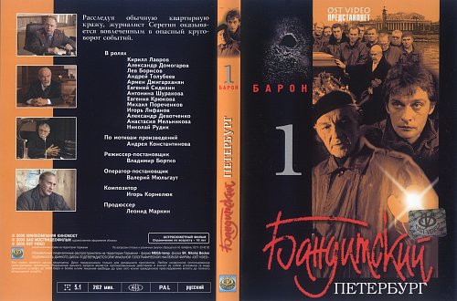 Кинокомпания русский проект