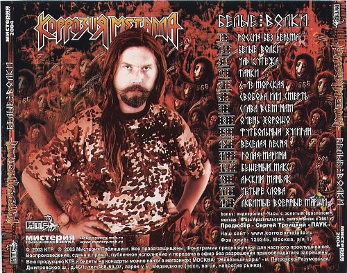 Коррозия Металла - 1988 - Орден Сатаны © Cassette Rip © 320 kbps - YouTube