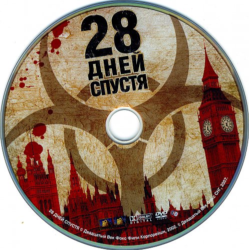 26 28 дней. 28 Дней спустя (DVD). 28 Дней спустя (2002) обложки.