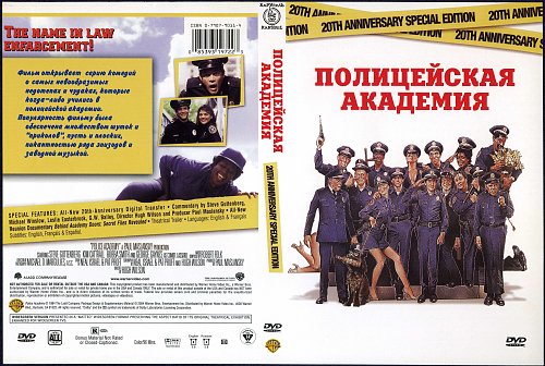 Секс Моменты Полицейская Академия