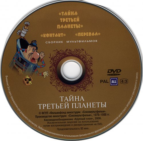Союзмультфильм крупный план