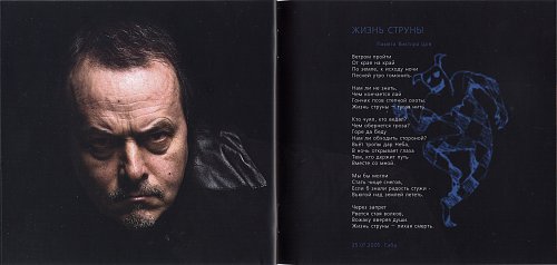 Алиса стать песней. Стать севера. Алиса стать песней. Алиса стать севера буклет. Алиса стать севера альбом.