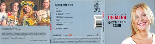 Пелагея Белгород 2 Марта Купить Билеты