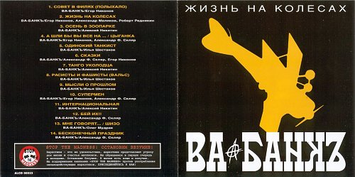 Шарьер Ва Банк Купить