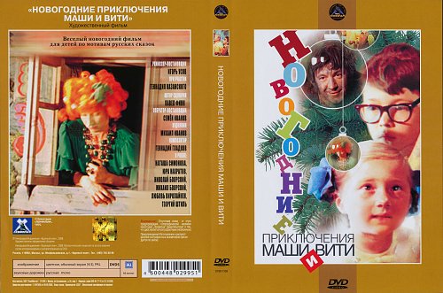 Рисунок к песне спор маши и вити