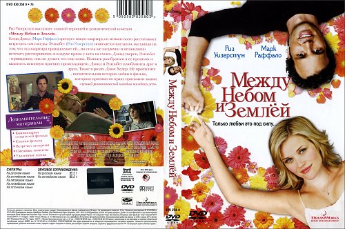 Книга Между Небом И Землей Купить