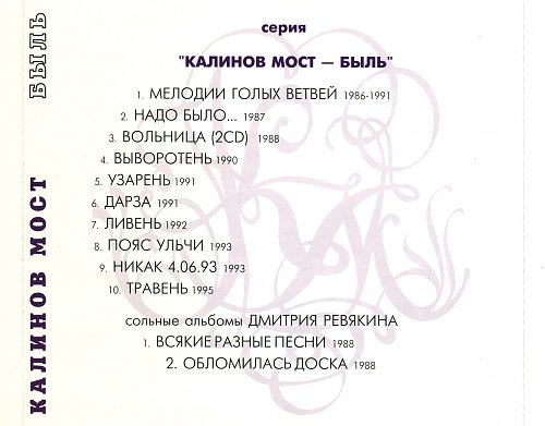 Где находится калинов мост