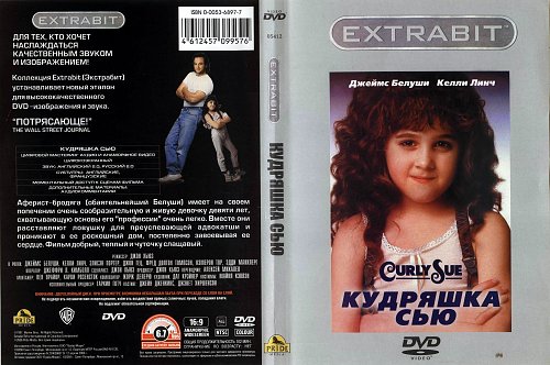 Кудряшка Сью Порно Русское 365