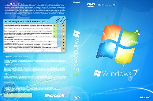 Виндовс 7 без торрента. Обложка виндовс 7. Обложка Windows 7 sp1. Windows XP обложка коробки. Windows 7 для коробки DVD.