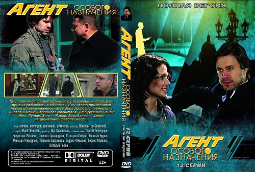 Агент назначения