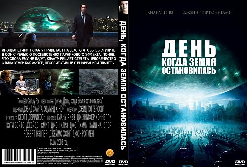The day the earth moved презентация