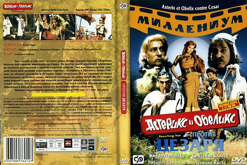 Астерикс и обеликс против цезаря отзывы. Астерикс против Цезаря 1999. Астерикс и Обеликс против Цезаря DVD. Роберто Бениньи Астерикс и Обеликс против Цезаря(1999). Астерикс против Цезаря обложки.