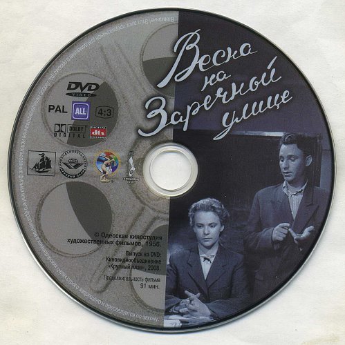 Крупный план dvd