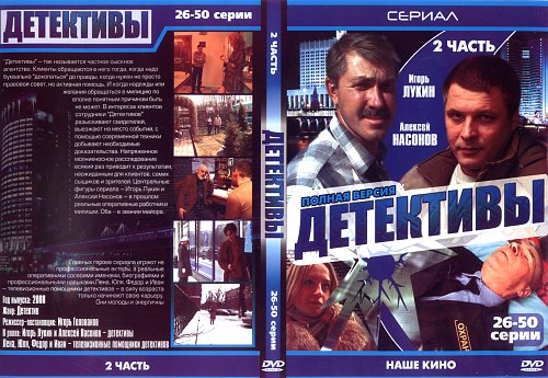 Программа канала detective jam