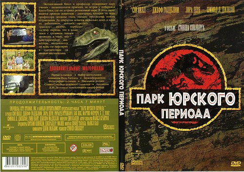 Карта парк юрского периода 3