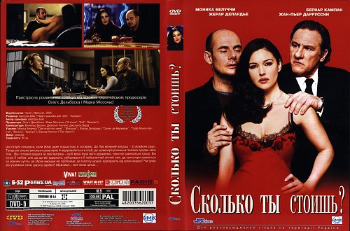 Картинка сколько ты стоишь
