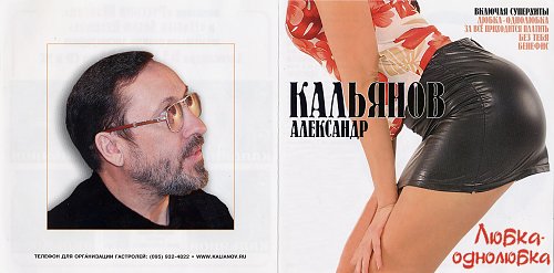 История Песни Путана