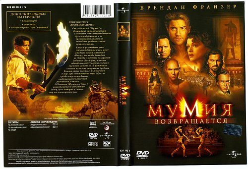 премьер мультимедиа vhs мумия возвращается