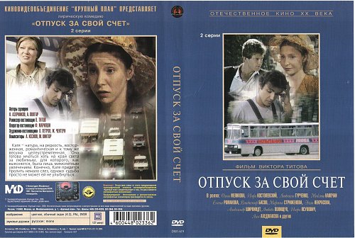Картинки отпуск за свой счет