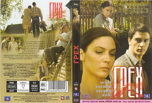 Фото из фильма грех Sorapong Chatree Star TV SPIELFILM