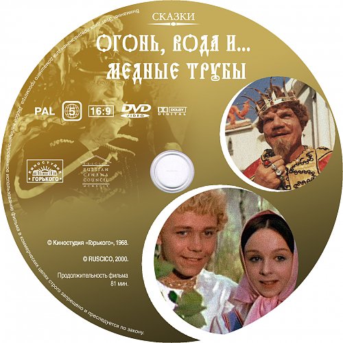 Магазин огонь вода в архангельске. Пожар в архангельске северодвинская. Магазин в архангельске огонь вода и медные трубы. Огонь вода и трубы в архангельск. Огонь вода и разные трубы архангельск.