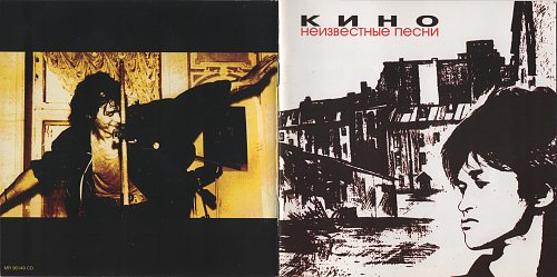 неизвестные песни. неизвестный исполнитель. сайт неизвестных песен. ляпис трубецкой 1998. неизвестный трек.