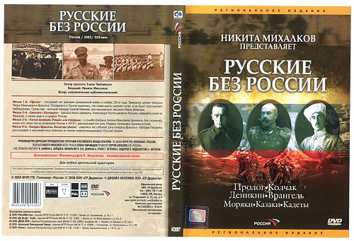 Bad russian cover