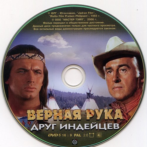 Рука друга двигатель