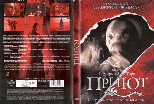 Предпоследний приют