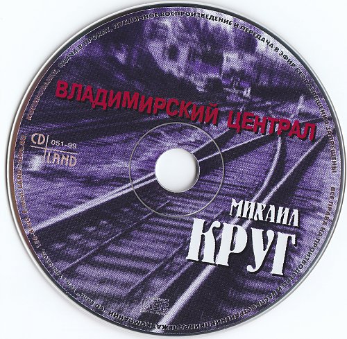 Владимирский централ карта