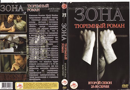 Книги Про Тюрьму И Зону Купить