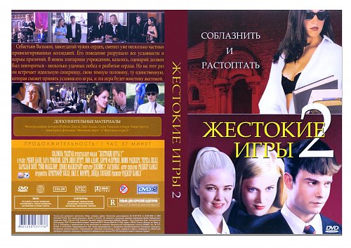 Жестокая игра читать полностью. Жестокая игра читать полностью. Мир нории жестокая игра. Жестокие книги. Жестокая игра читать полностью.