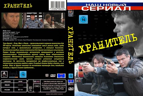 Оплачено смертью